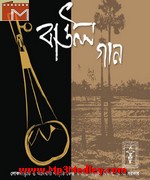 Baul Gaan Bengali Folk